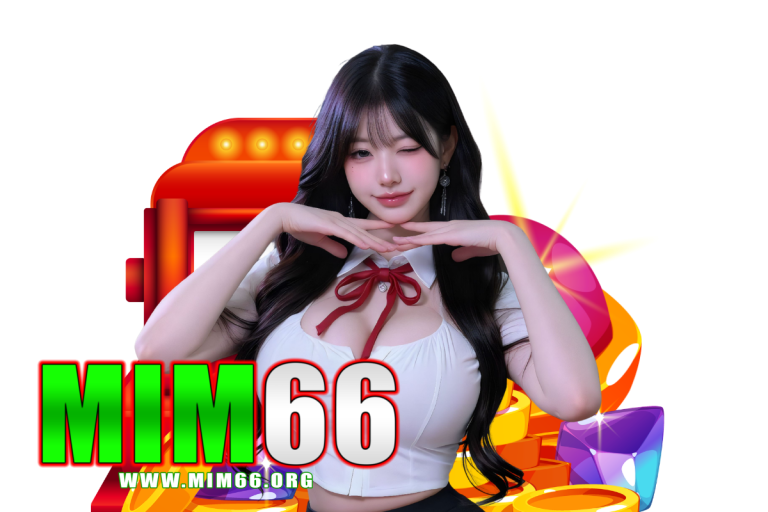 mim66 คืนยอดเสีย