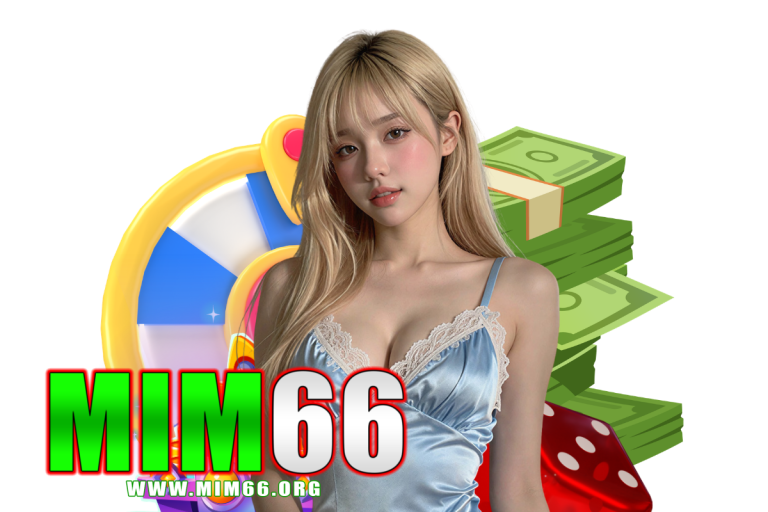 mim66 แนะนำเพี่อน