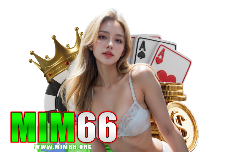 mim66 โปรโมชั่น